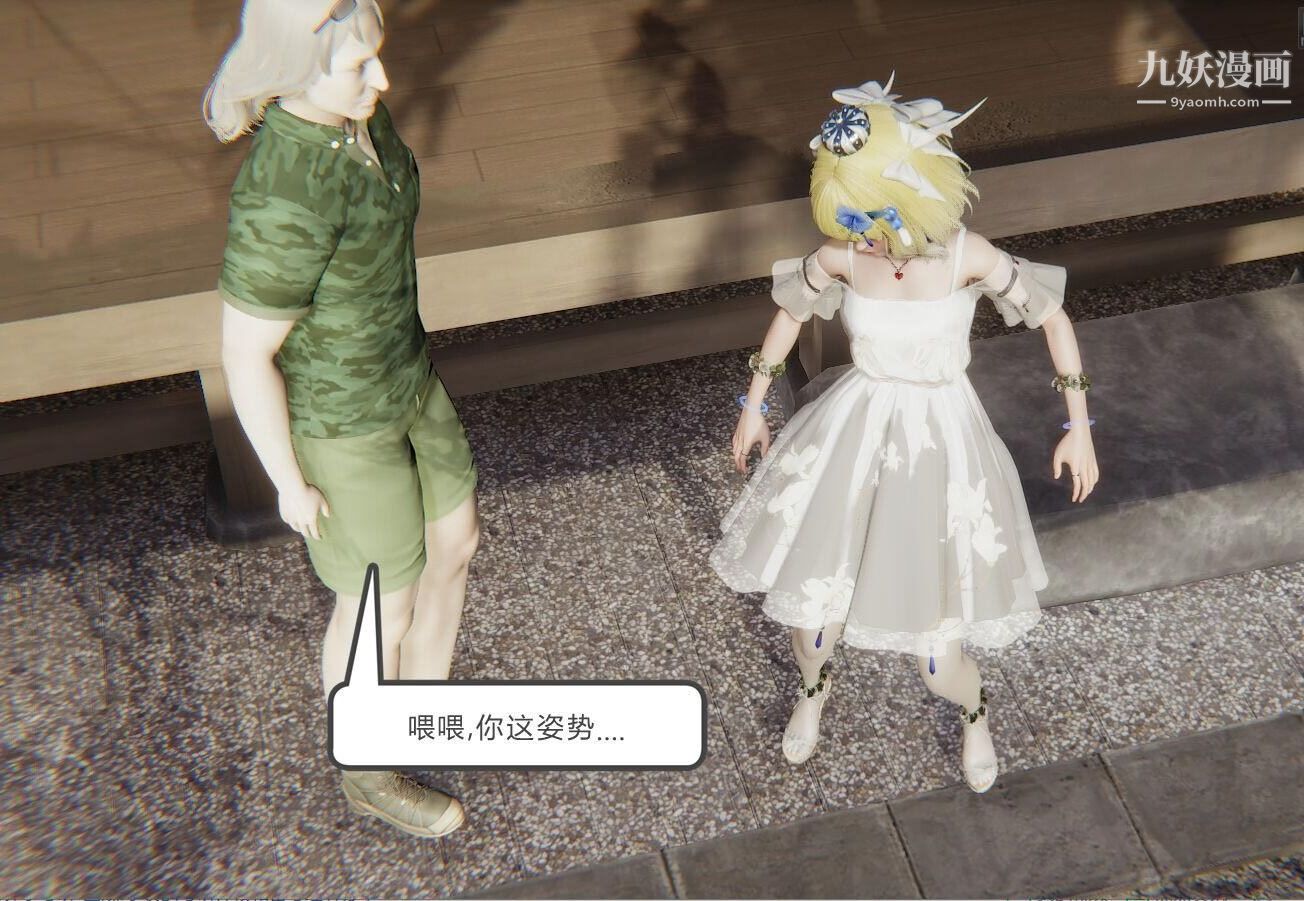 人母之皮[3D]第1季-第5话【第01话】