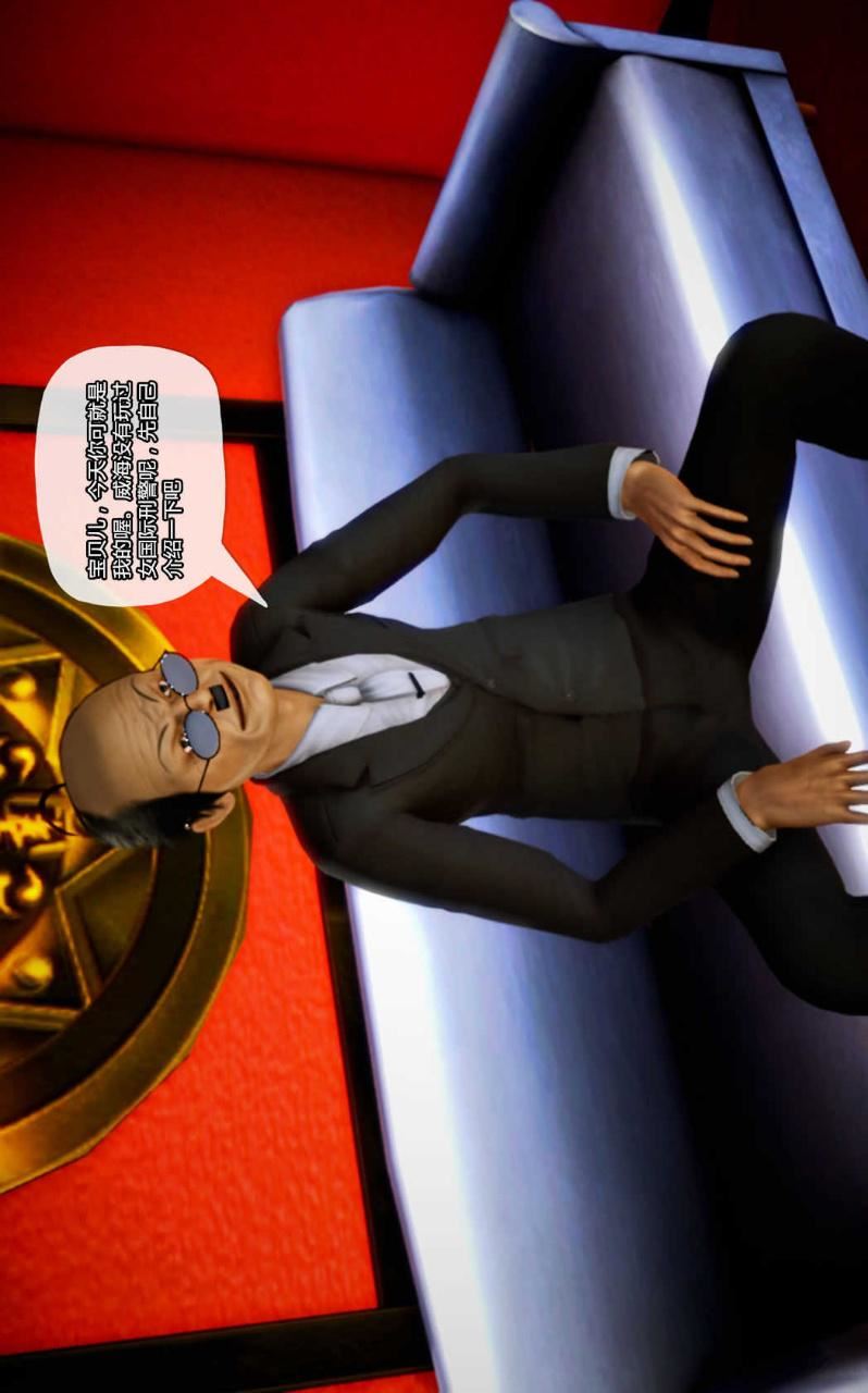 [3D]兽欲の末途第12章【第5话】