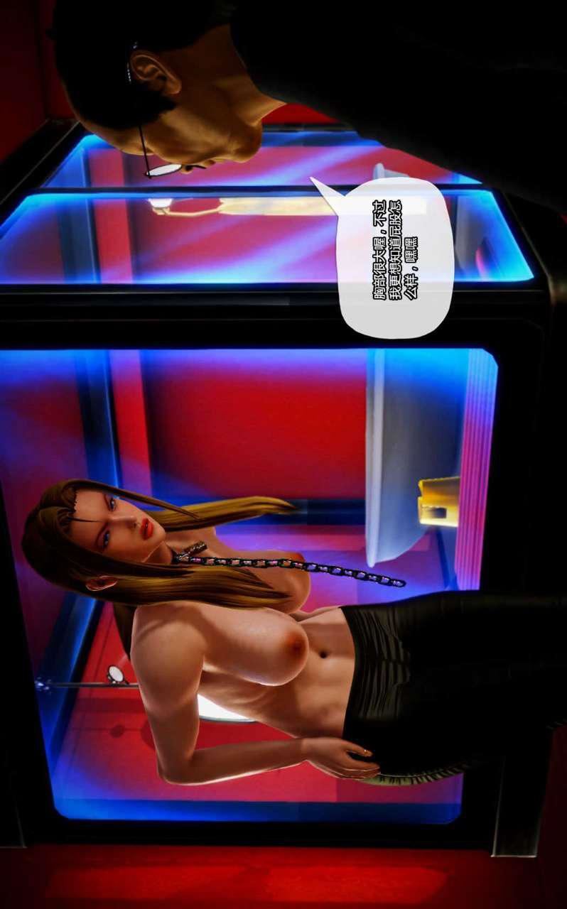 [3D]兽欲の末途第12章【第5话】