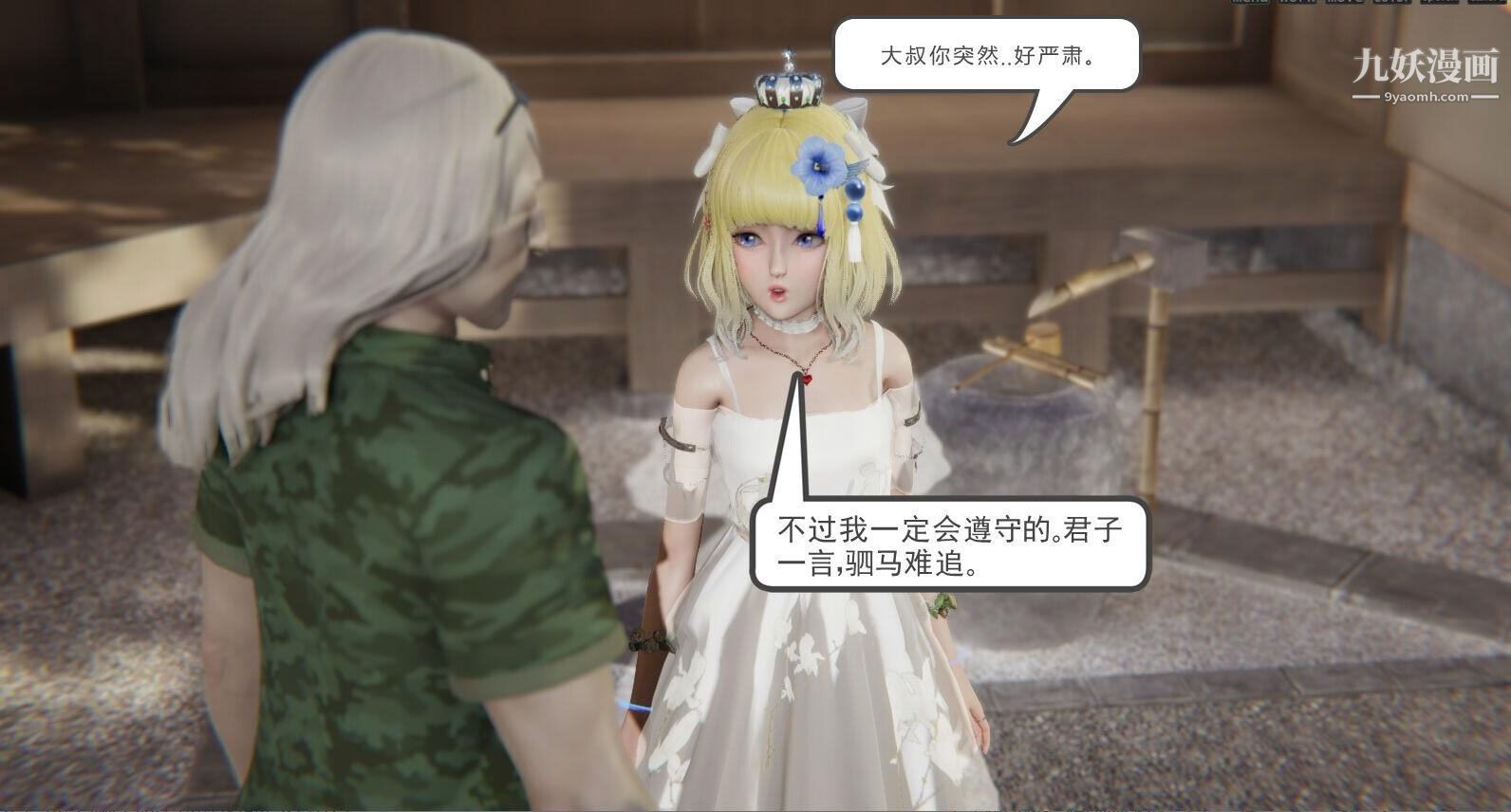 人母之皮[3D]第1季-第5话【第01话】