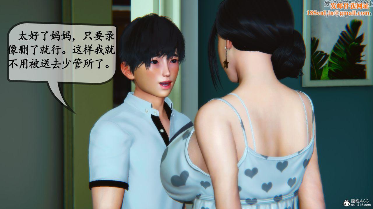 [3D]母与友母第04话