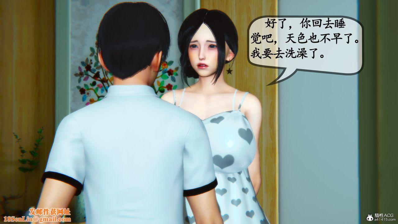 [3D]母与友母第04话