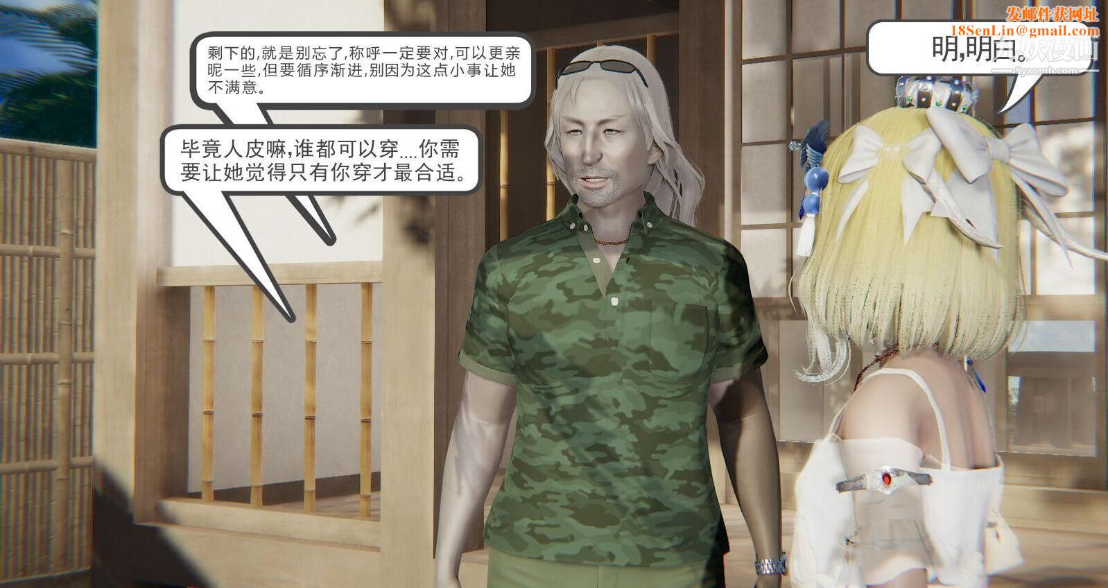 人母之皮[3D]第1季-第5话【第02话】