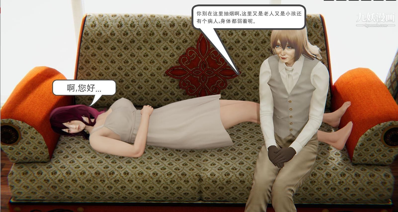 人母之皮[3D]第1季-第5话【第02话】