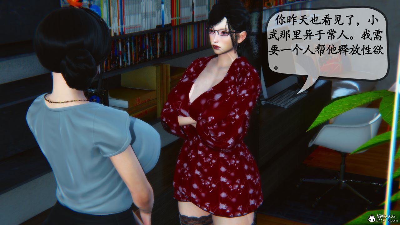 [3D]母与友母第04话