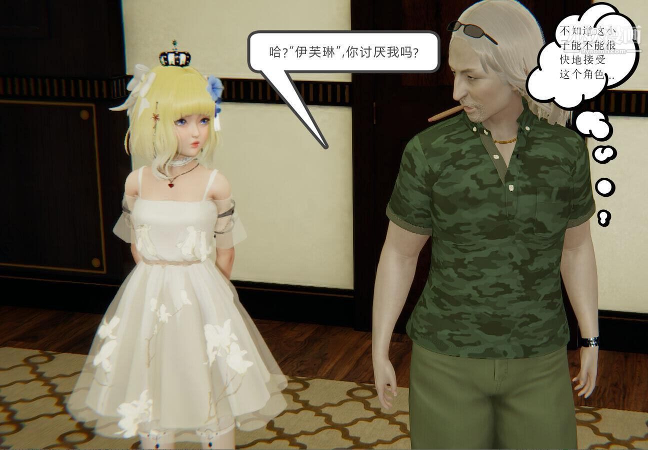 人母之皮[3D]第1季-第5话【第02话】