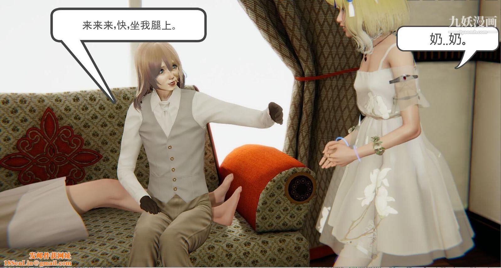 人母之皮[3D]第1季-第5话【第02话】