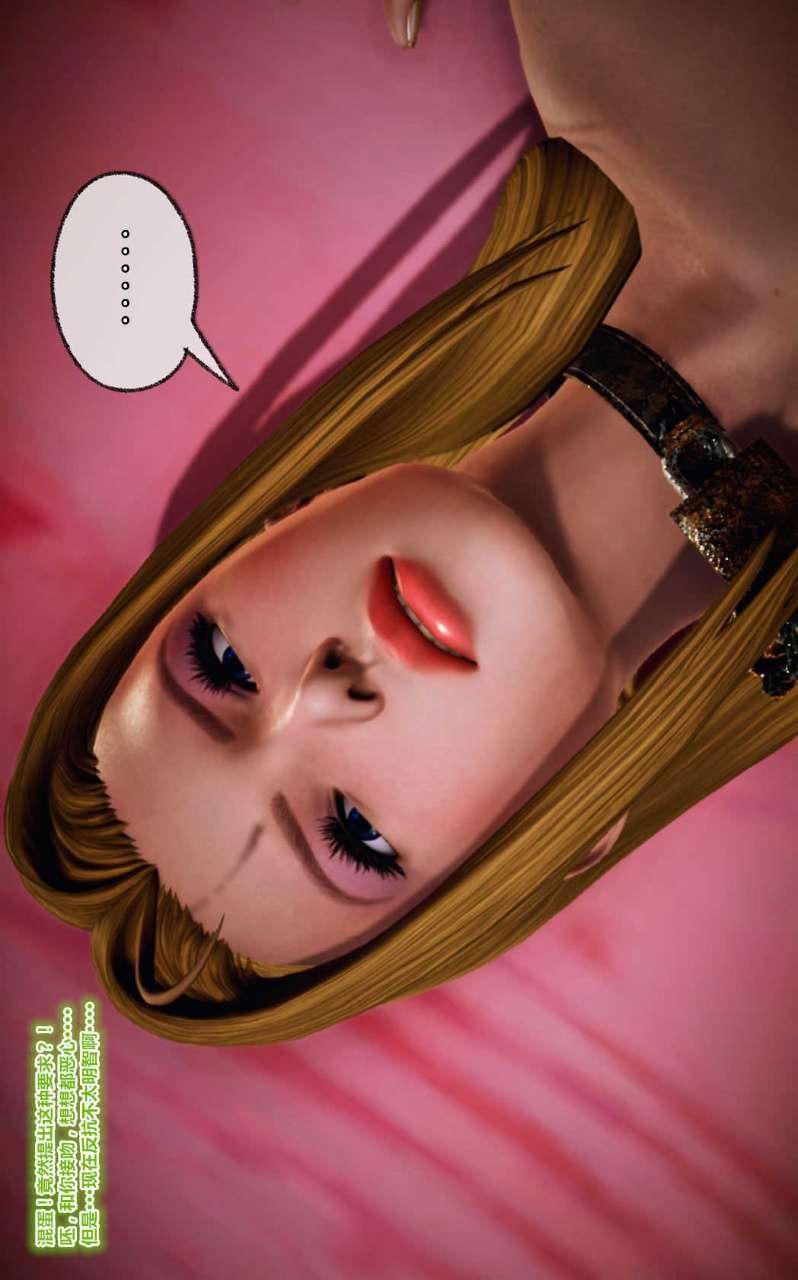 [3D]兽欲の末途第12章【第6话】