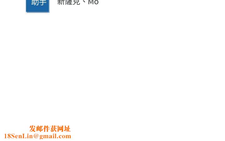 寄宿日记第105话-淫乱的cosplay约会