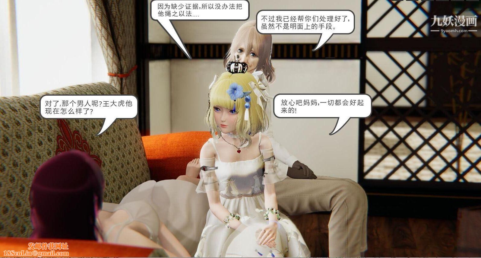 人母之皮[3D]第1季-第5话【第02话】