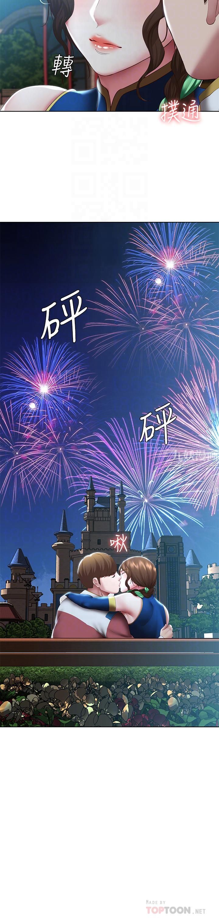 寄宿日记第106话-被蜜汁浸湿的黑丝