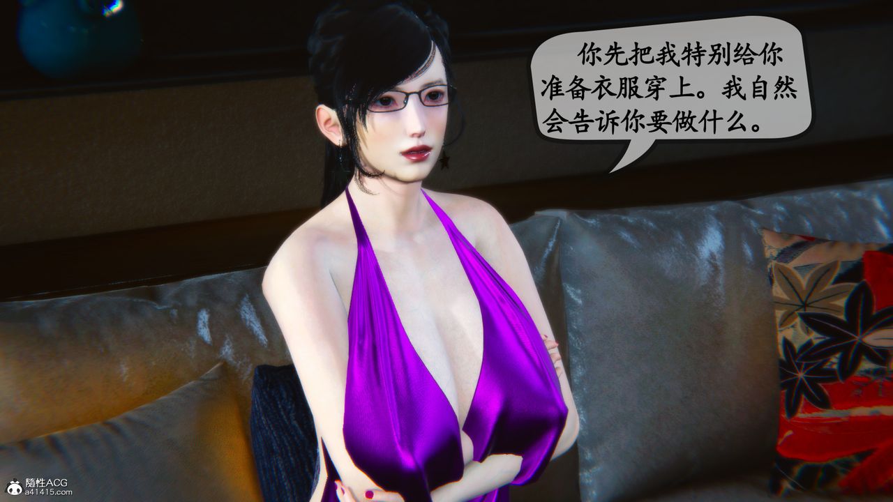 [3D]母与友母第04话