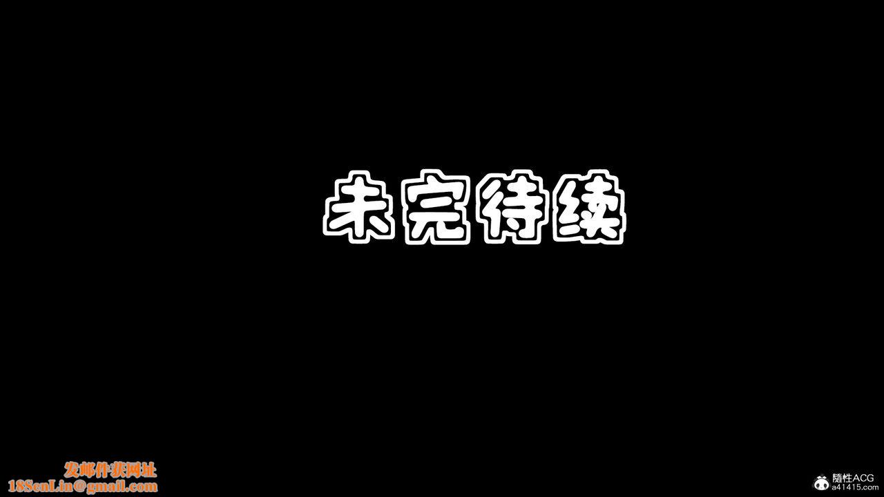 [3D]母与友母第04话