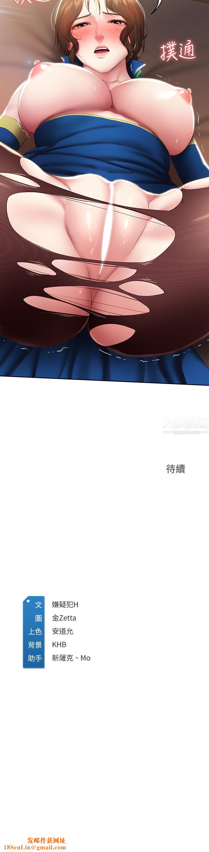 寄宿日记第106话-被蜜汁浸湿的黑丝