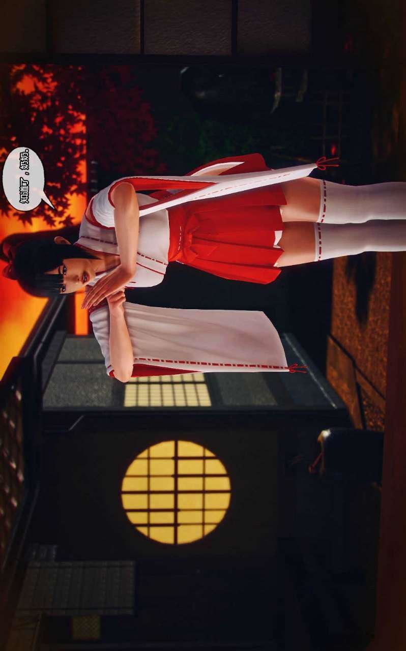 [3D]兽欲の末途第12章【第7话】