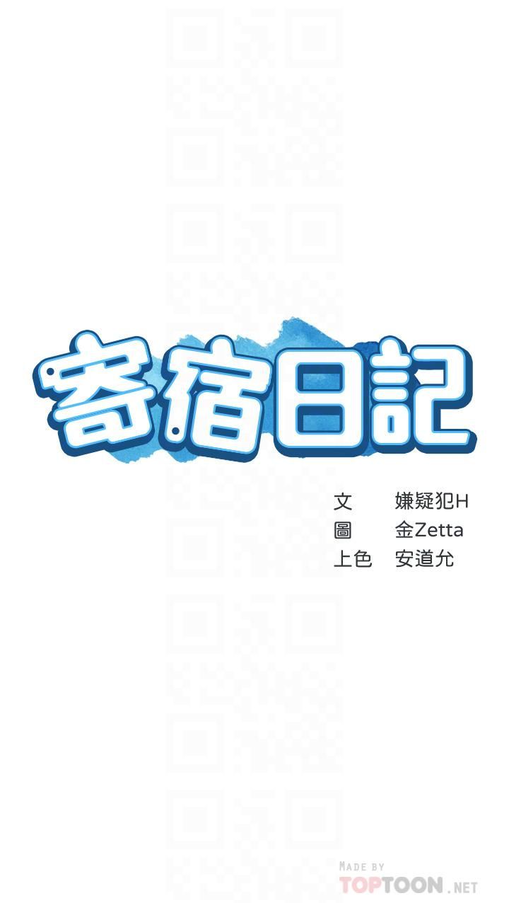 寄宿日记第107话-用浓纯香浇灌美静的小花园
