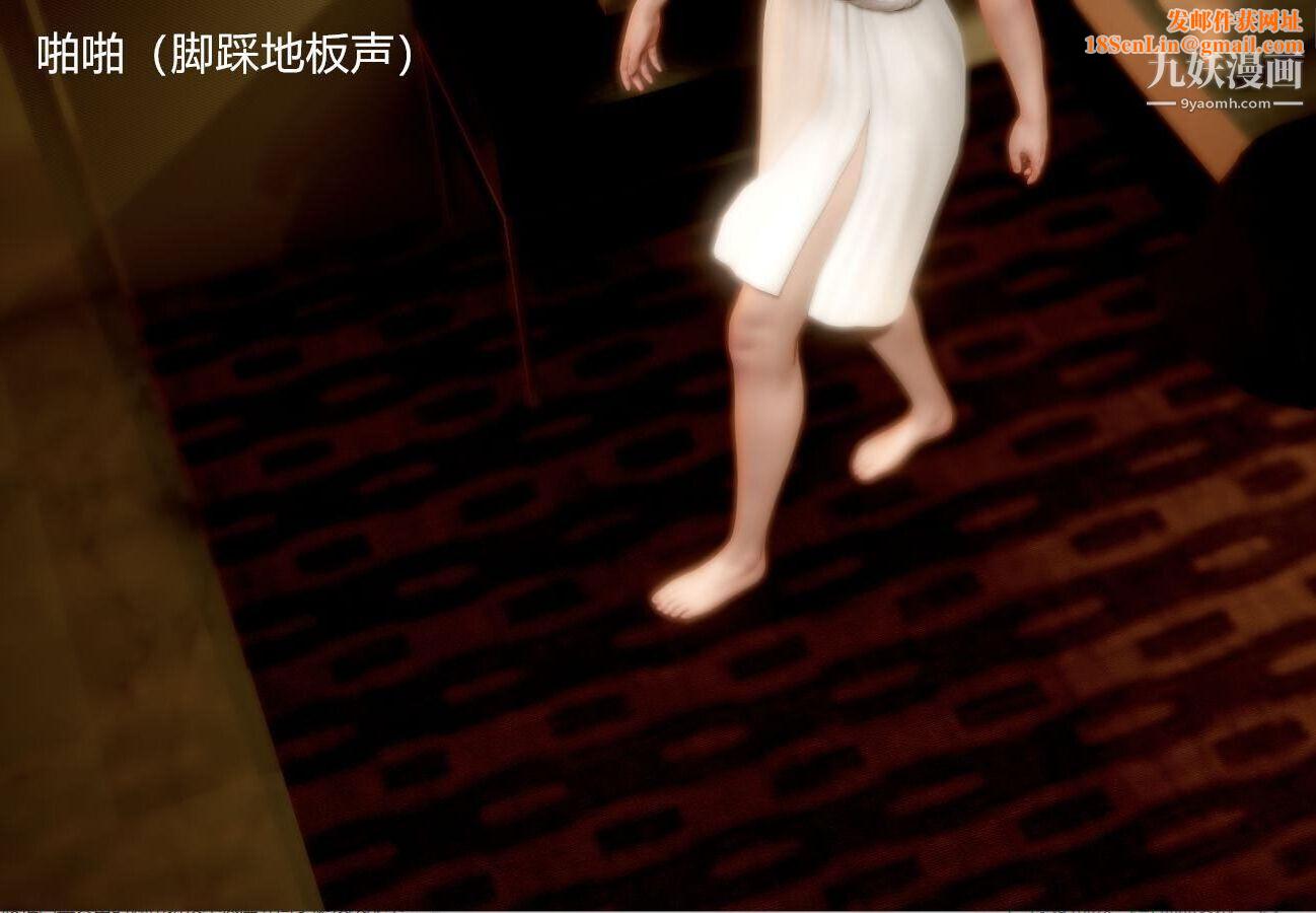 人母之皮[3D]第1季-第5话【第04话】