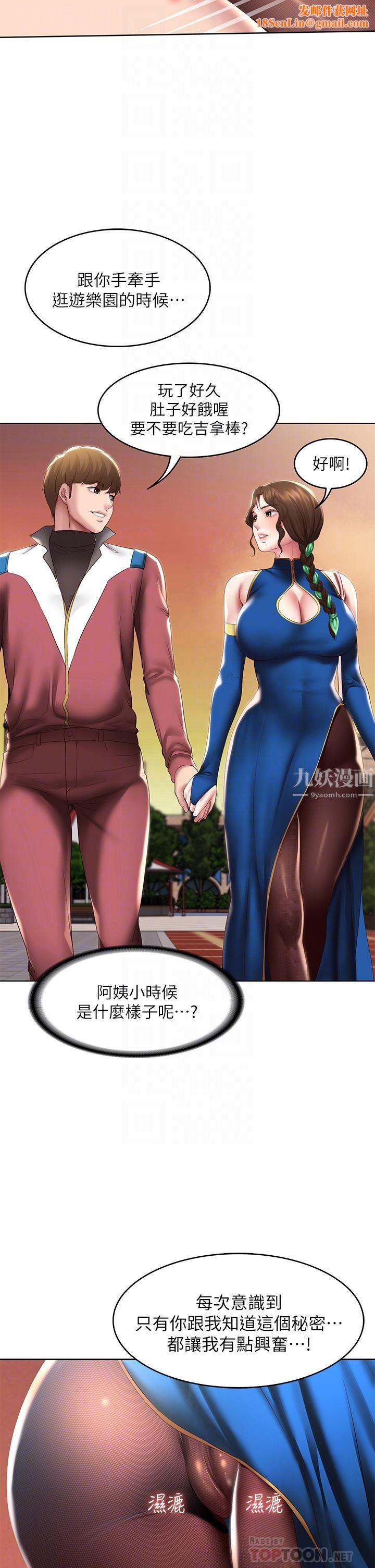 寄宿日记第107话-用浓纯香浇灌美静的小花园