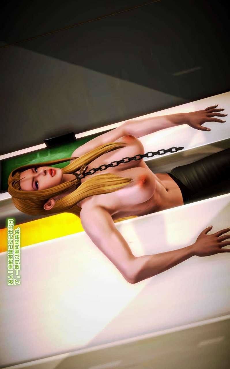 [3D]兽欲の末途第12章【第7话】