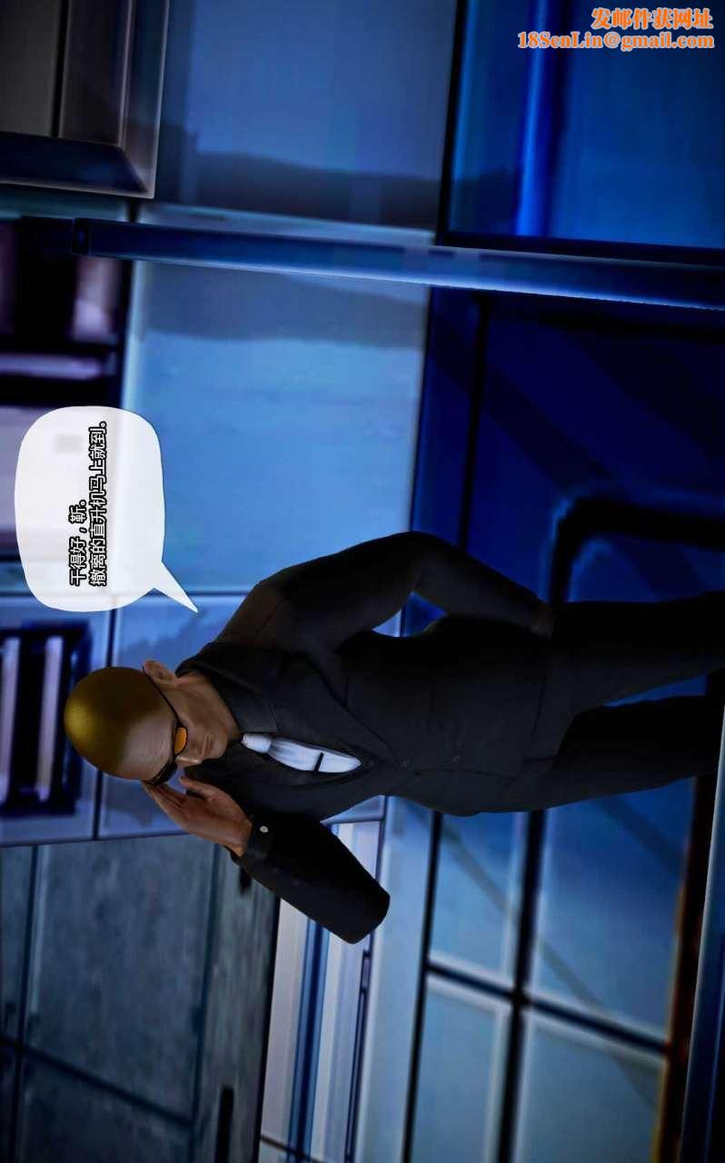 [3D]兽欲の末途第12章【第8话】