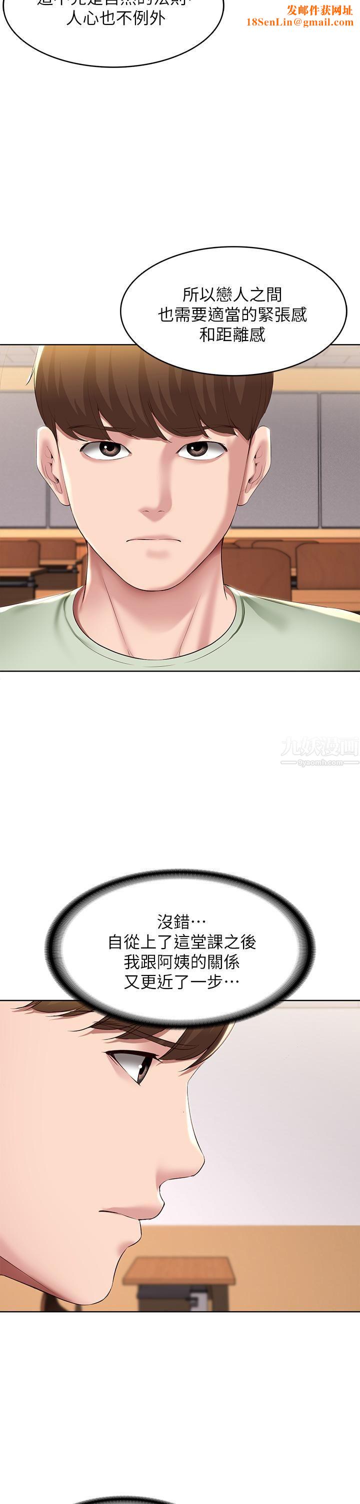 寄宿日记第108话-和性感女教授一对一补课