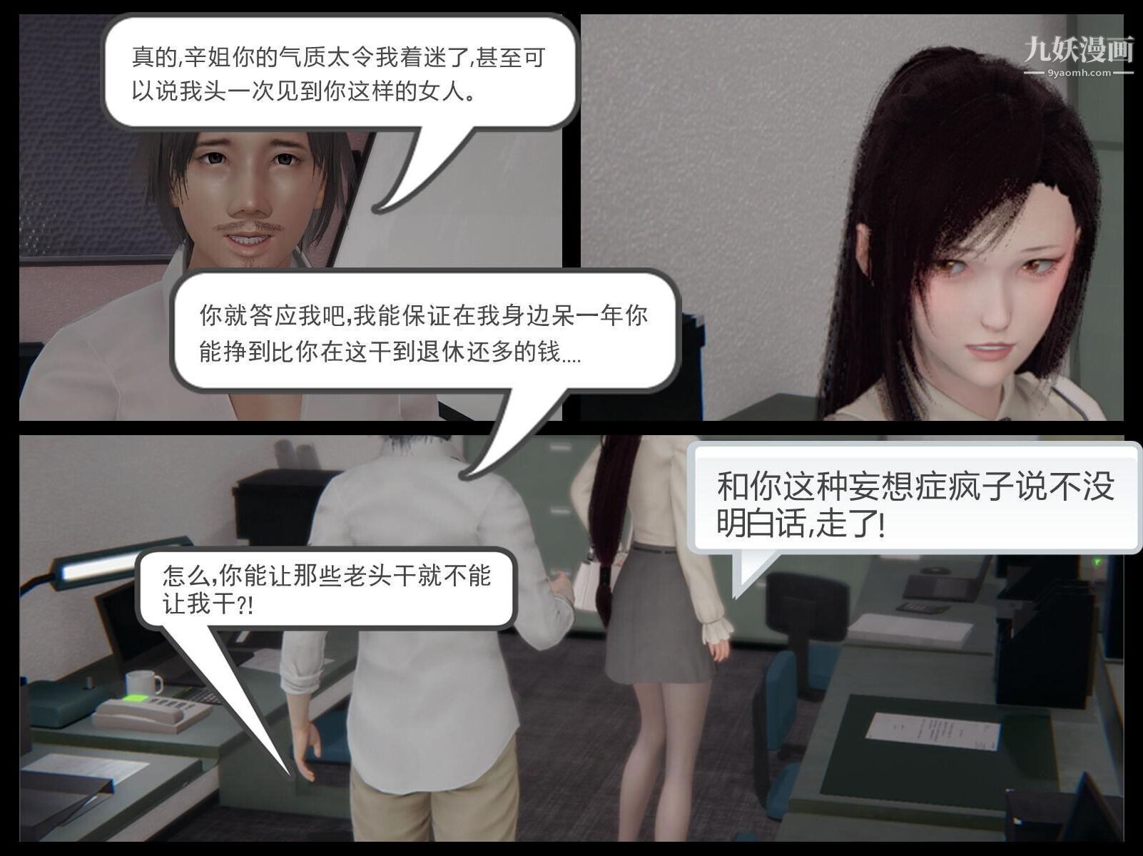 人母之皮[3D]第2季-第1话【第01话】