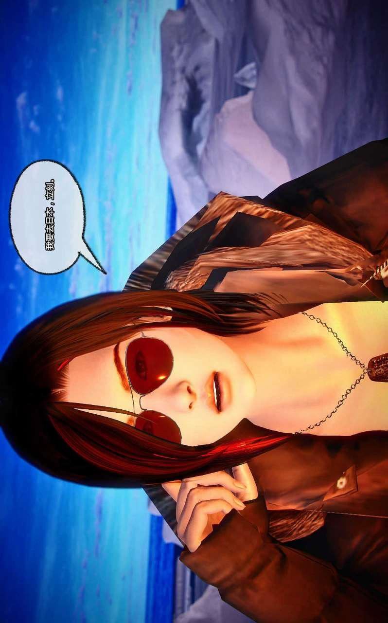 [3D]兽欲の末途第12章【第8话】