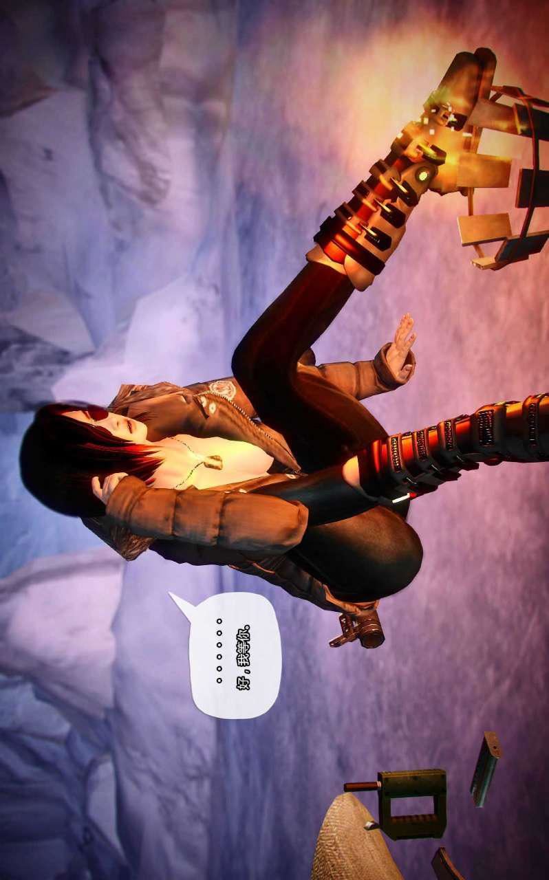 [3D]獸欲の末途第12章【第8話】