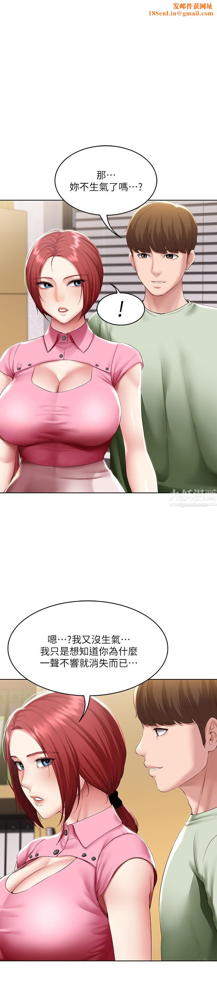 寄宿日记第109话-妳的鲍鱼在求我干它