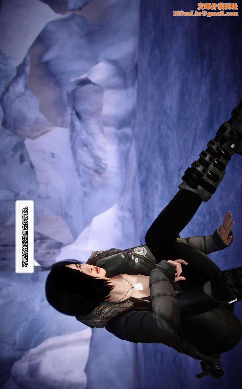 [3D]兽欲の末途第12章【第9话】