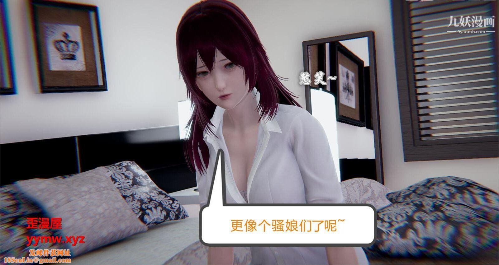 人母之皮[3D]第2季-第1话【第01话】