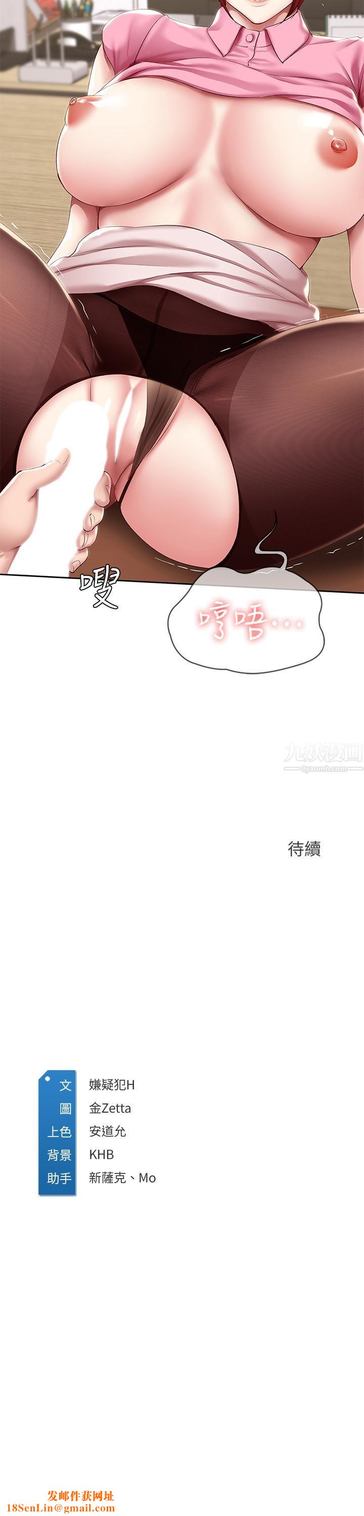 寄宿日记第109话-妳的鲍鱼在求我干它