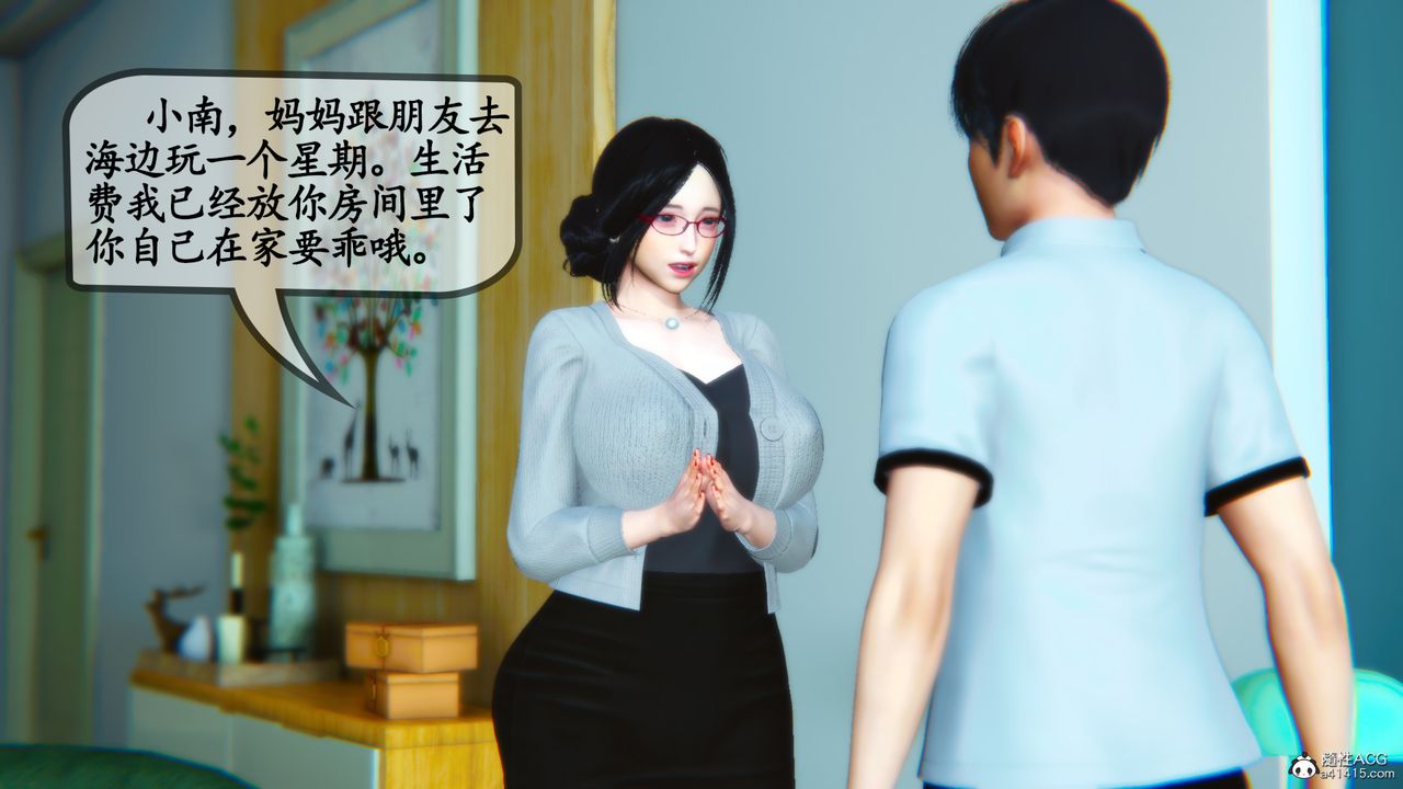 [3D]母与友母第05话-最终话