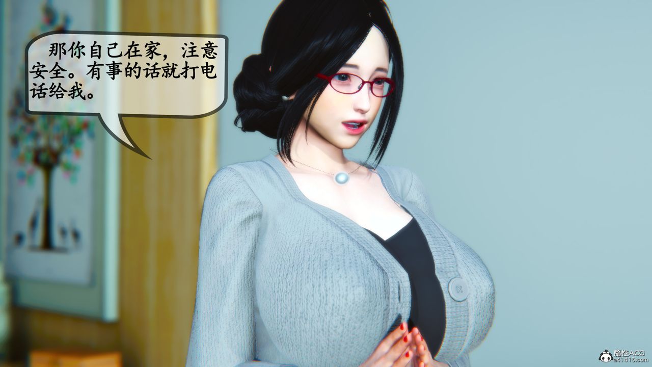 [3D]母与友母第05话-最终话