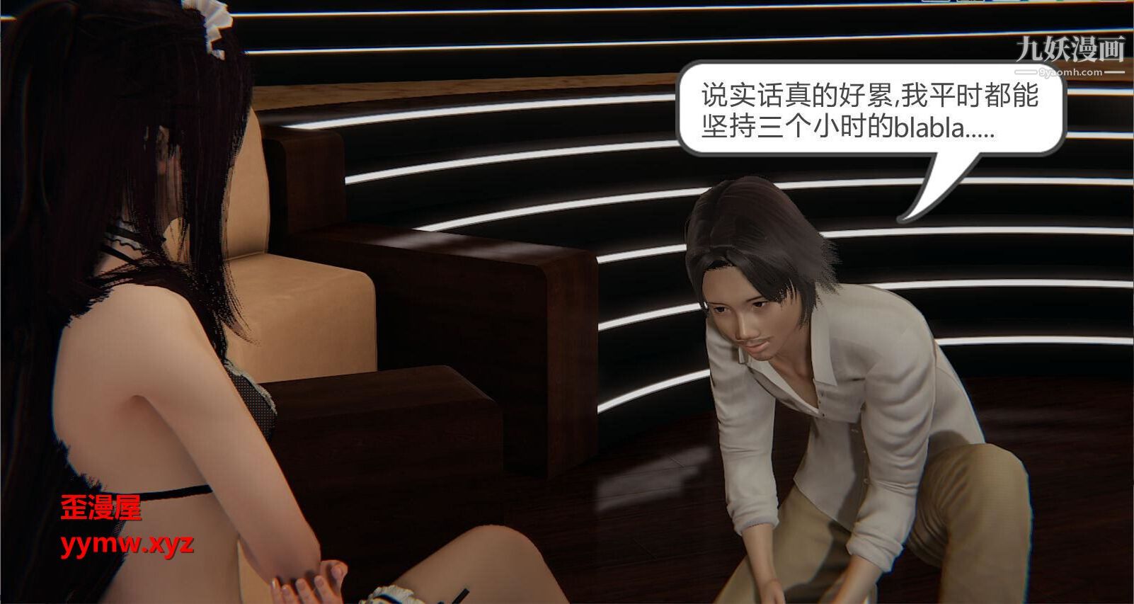 人母之皮[3D]第2季-第1话【第03话】