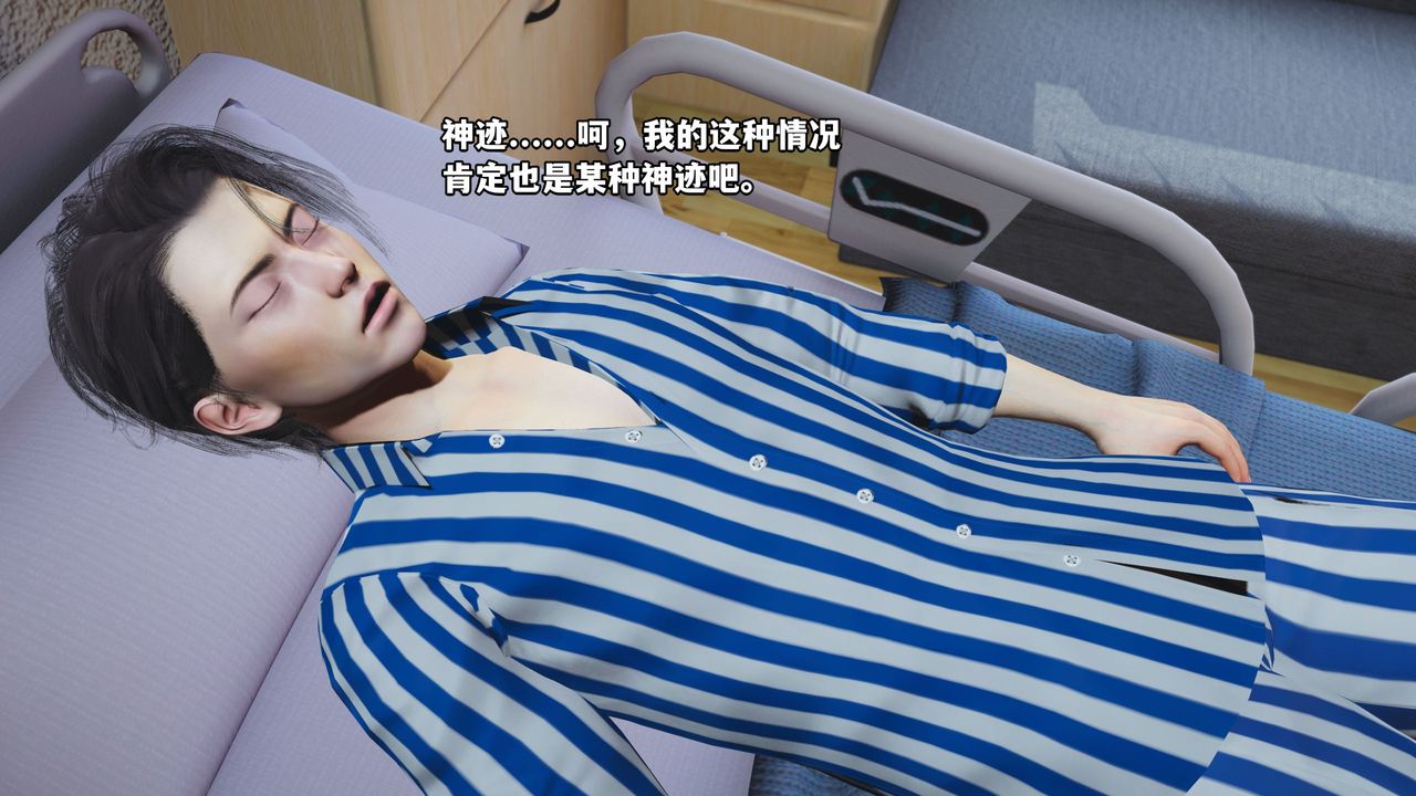 [3D]我成瞭大反派_第二季第01话