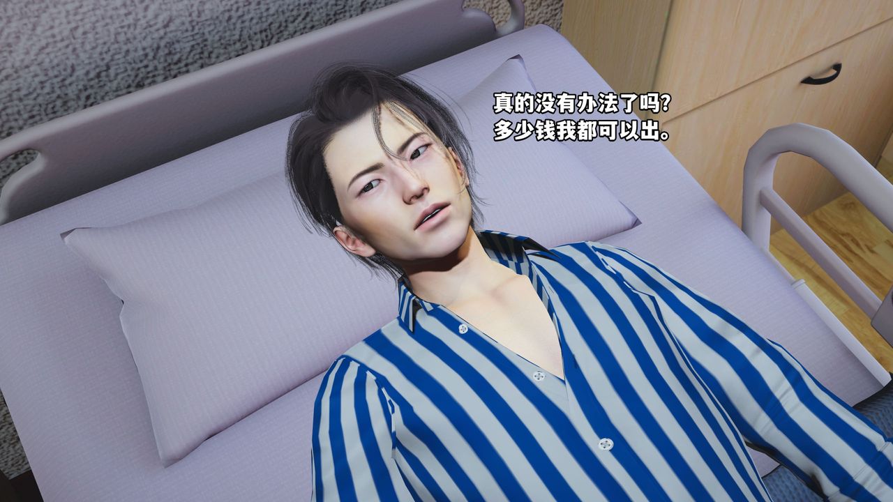 [3D]我成瞭大反派_第二季第01话