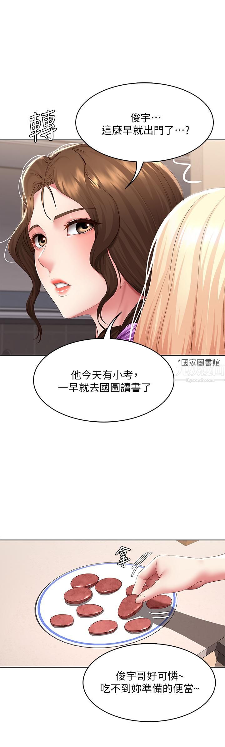 寄宿日记第111话-阿姨,性器合不合很重要!