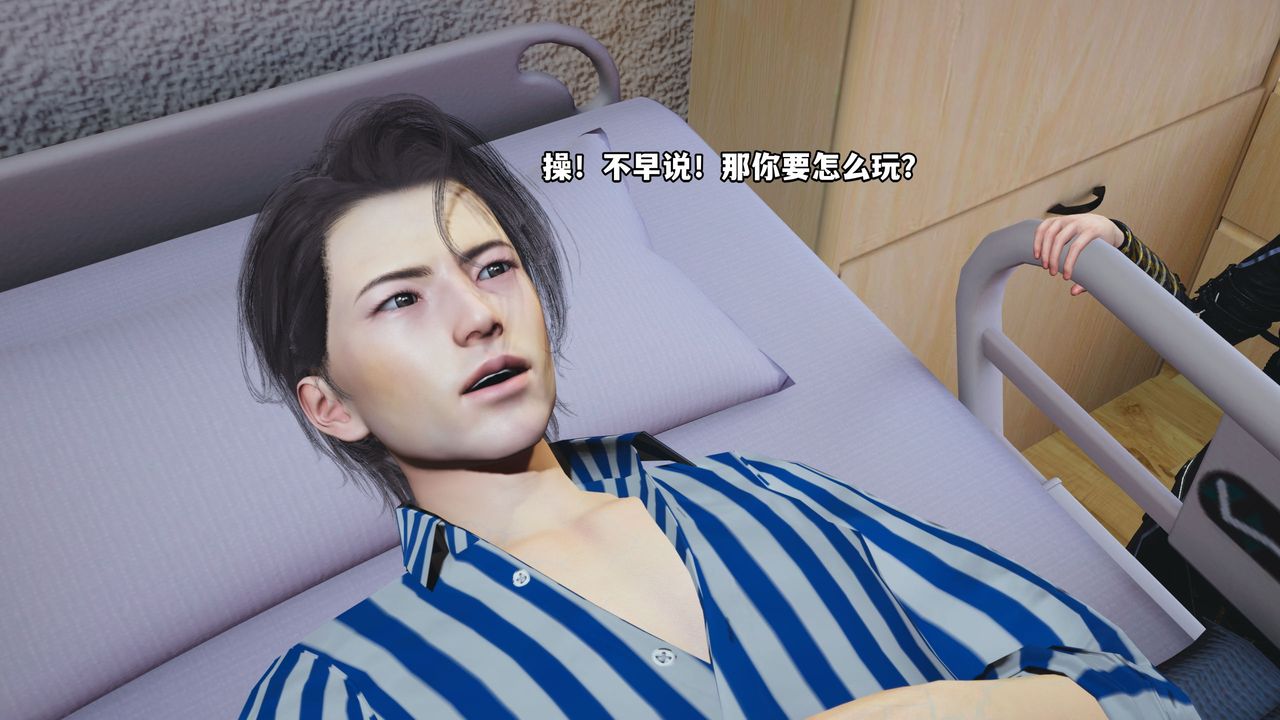 [3D]我成瞭大反派_第二季第01话