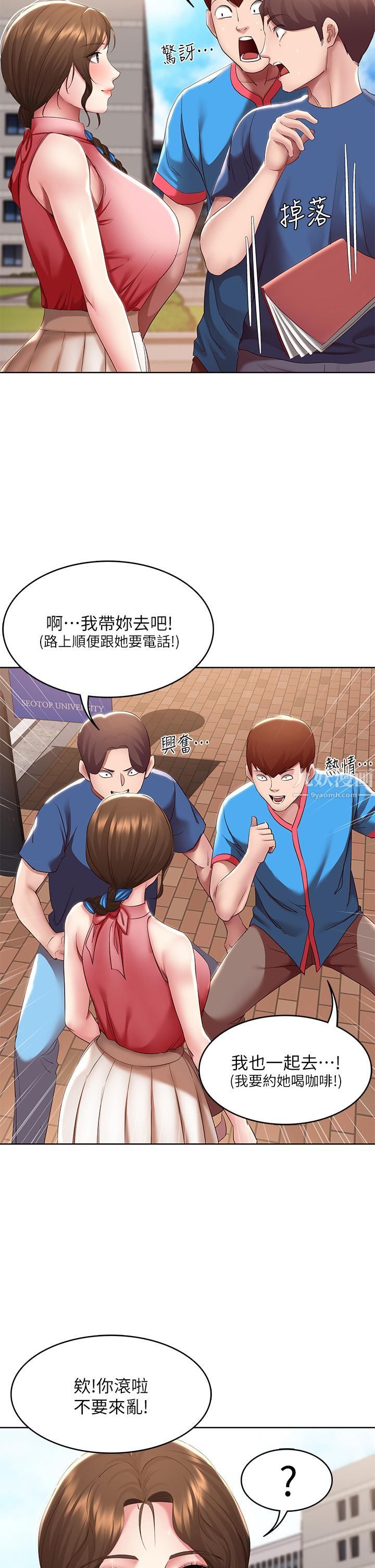 寄宿日记第111话-阿姨,性器合不合很重要!
