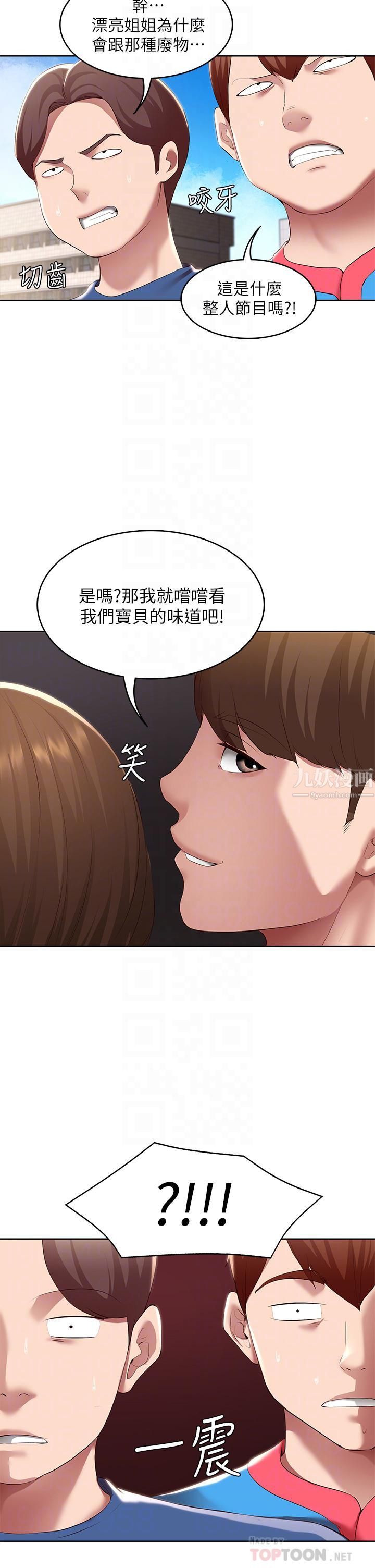 寄宿日记第111话-阿姨,性器合不合很重要!