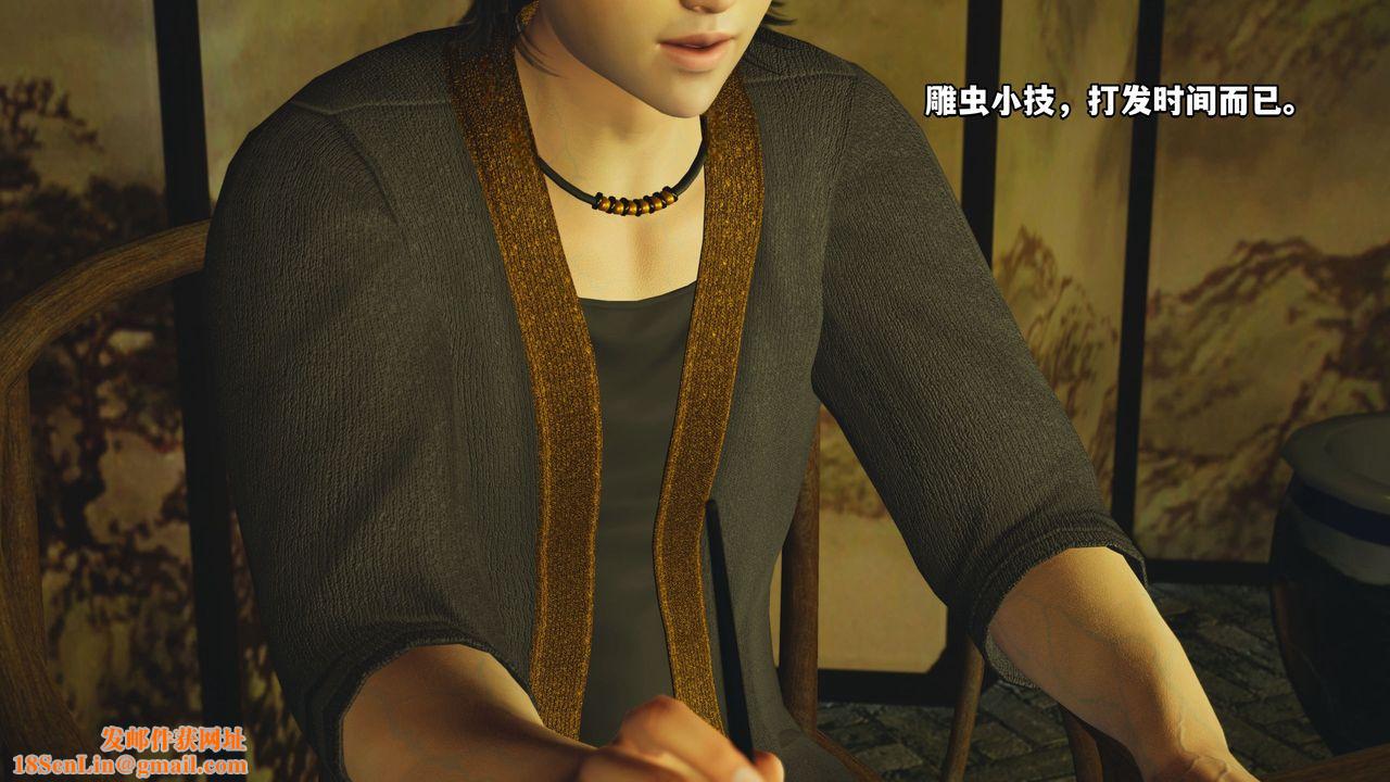 [3D]我成瞭大反派_第二季第01话