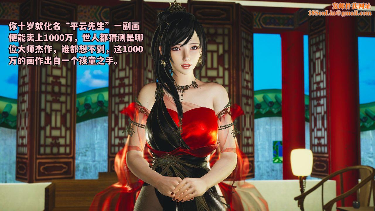 [3D]我成瞭大反派_第二季第01话