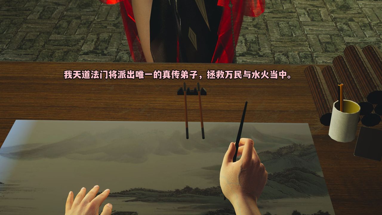 [3D]我成瞭大反派_第二季第01话