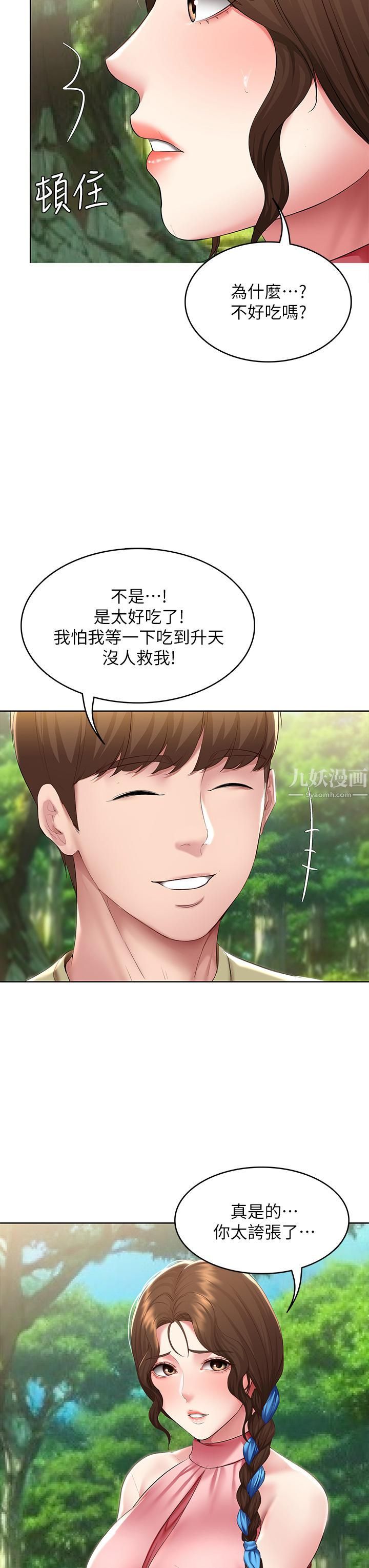 寄宿日记第111话-阿姨,性器合不合很重要!