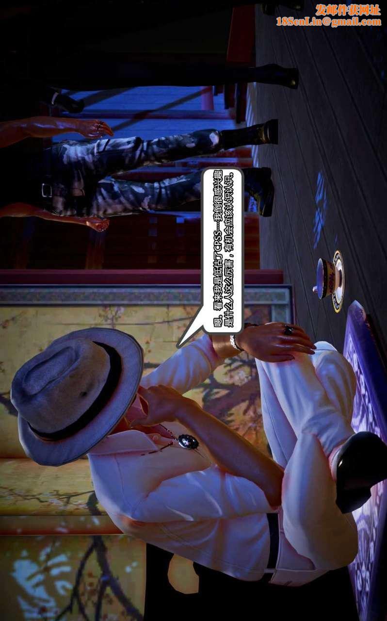 [3D]兽欲の末途第13章【第1话】