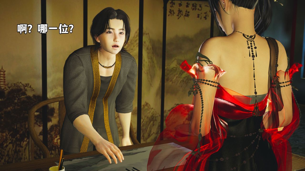 [3D]我成瞭大反派_第二季第01话