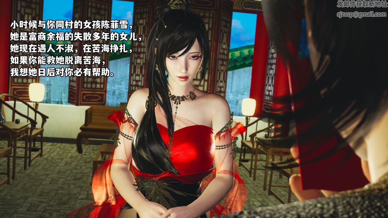 [3D]我成瞭大反派_第二季第01话