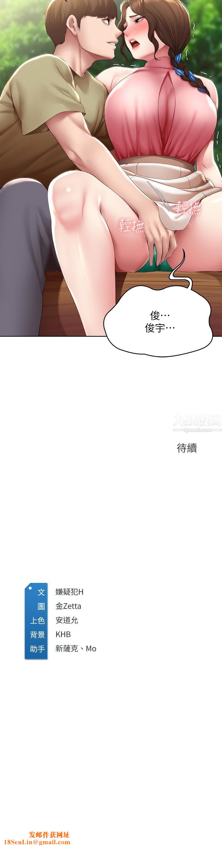 寄宿日记第111话-阿姨,性器合不合很重要!