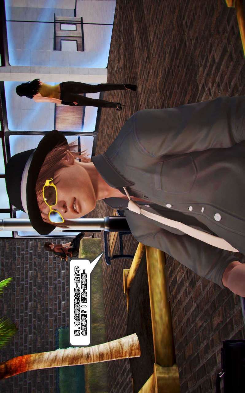 [3D]兽欲の末途第13章【第1话】